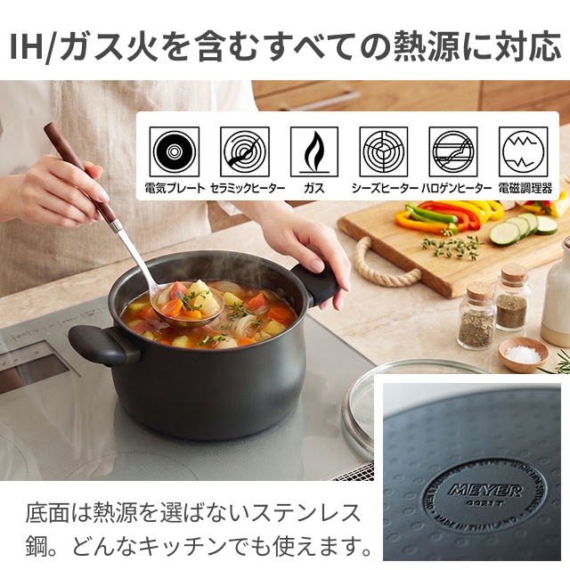 マイヤー 鍋のおすすめ人気商品一覧 通販 - Yahoo!ショッピング