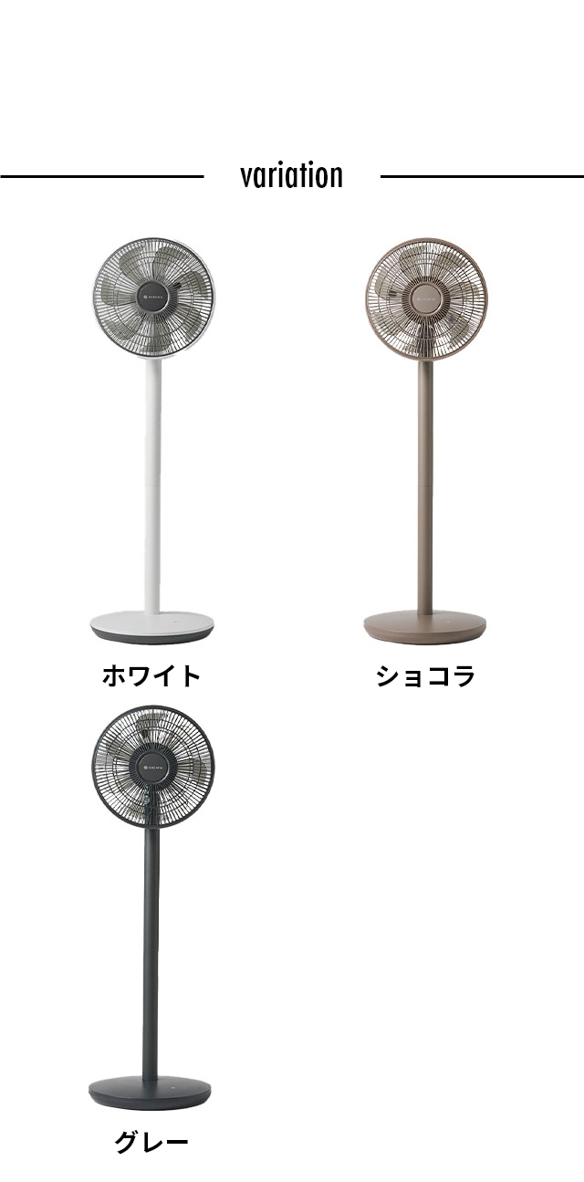 cocono (ココノ) エアリーファン ベーシック (airy fan Basic) CF-B271SR
