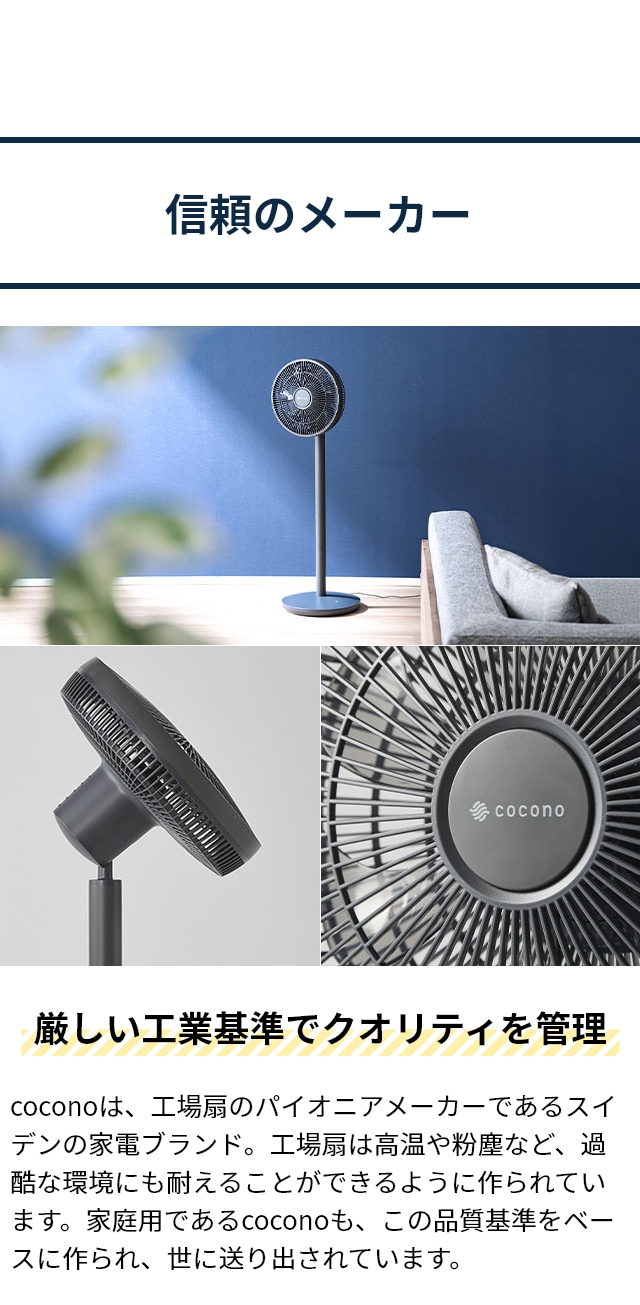 cocono (ココノ) エアリーファン ベーシック (airy fan Basic) CF-B271SR