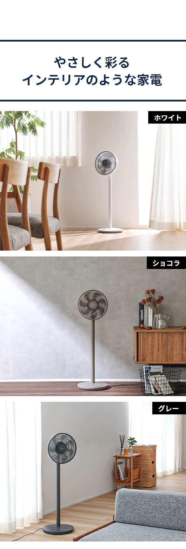 cocono (ココノ) エアリーファン ベーシック (airy fan Basic) CF-B271SR
