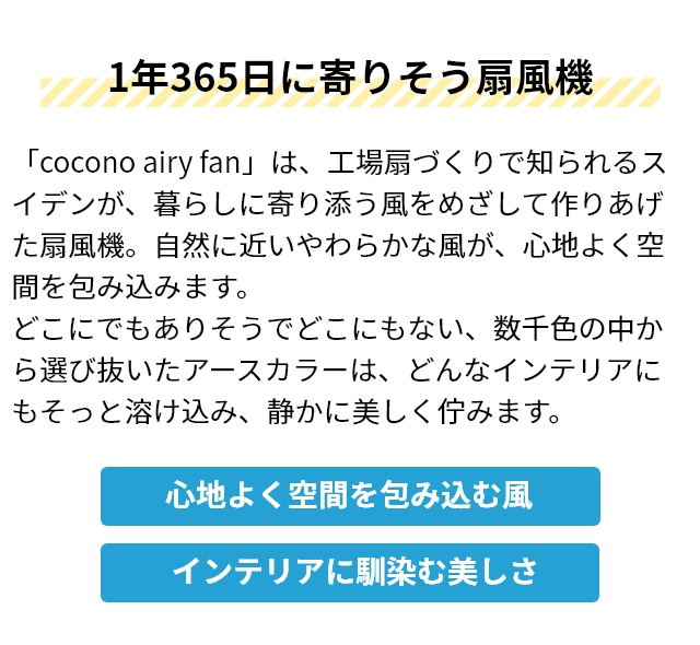 スイデン（Suiden） 50%OFFセール ココノ 選べる2大特典 扇風機