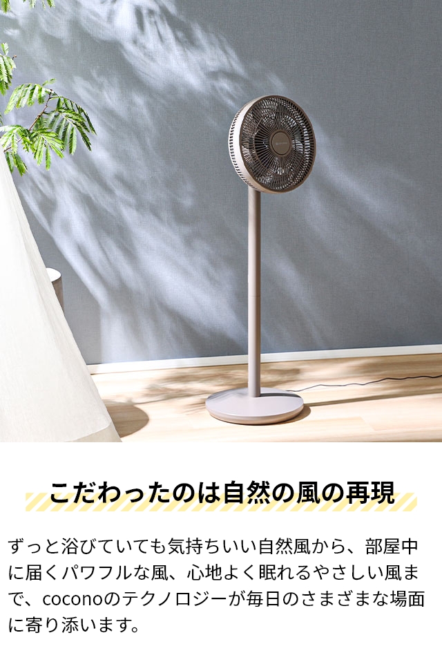 スイデン（Suiden） 50%OFFセール ココノ 選べる豪華特典 扇風機