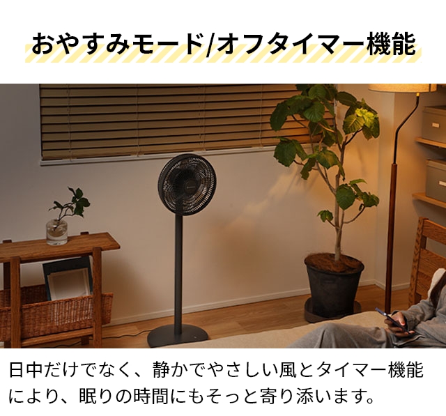 スイデン（Suiden） 50%OFFセール ココノ 選べる豪華特典 扇風機