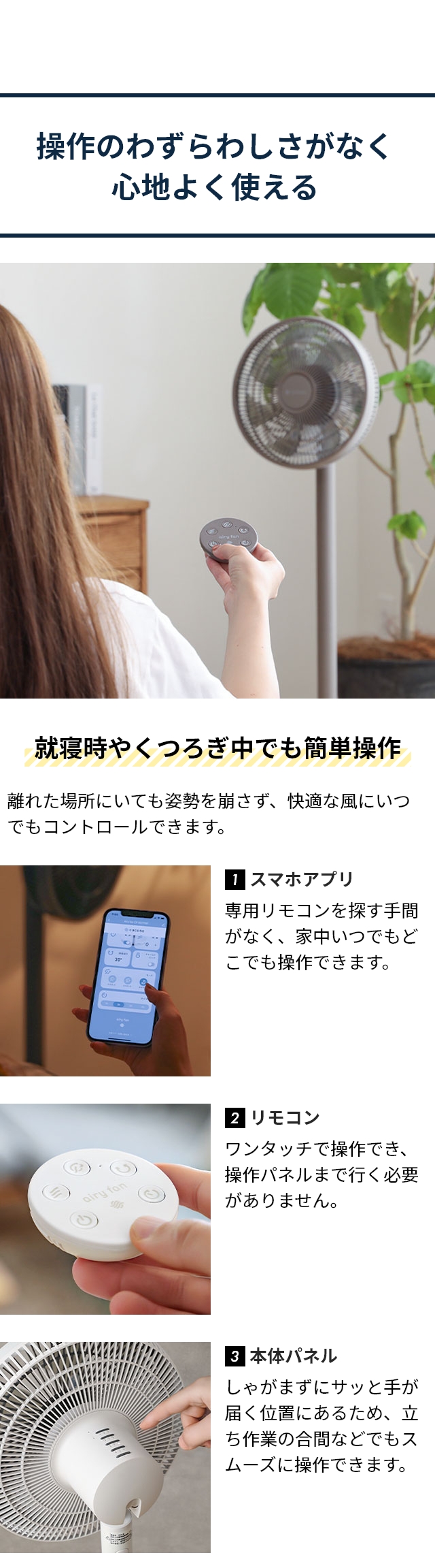cocono (ココノ) エアリーファン ベーシック (airy fan Basic) CF-B271SR