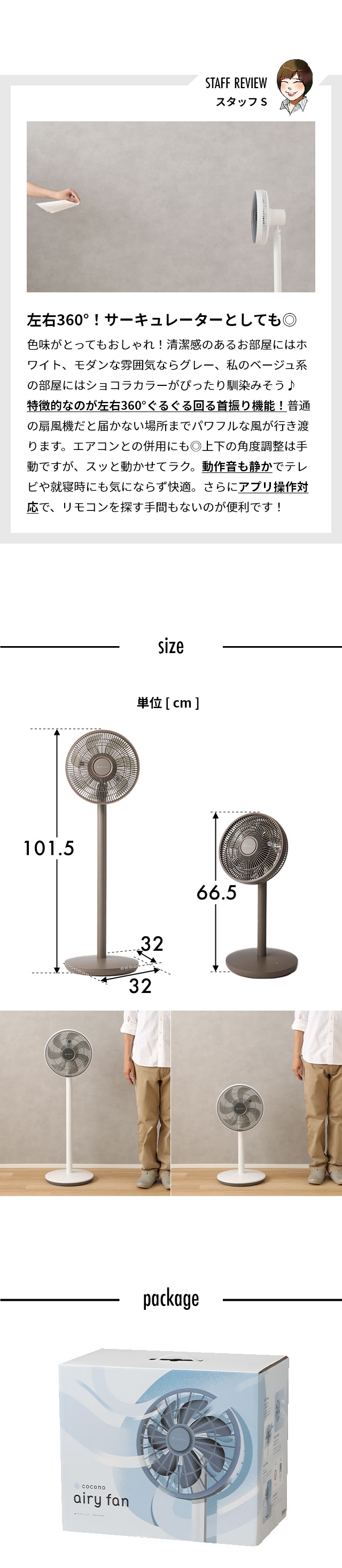 cocono (ココノ) エアリーファン ベーシック (airy fan Basic) CF-B271SR