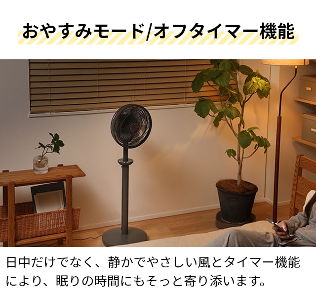 スイデン（Suiden） ココノ 3大特典 扇風機 リビング エアリーファン