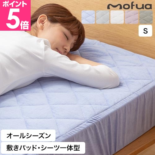 ���t�A �x�b�h�p�b�h mofua �Ăł��~�ł��ӂ킳�� �~���p�b�h��̌^BOX�V�[�c�R�ۖh�L �V���O�� �~�}�b�g �x�b�h�V�[�c �I�[���V�[�Y�� ���炳�� ��100%