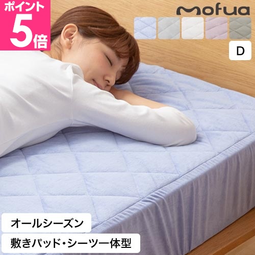 ���t�A �x�b�h�p�b�h mofua �Ăł��~�ł��ӂ킳�� �~���p�b�h��̌^BOX�V�[�c�R�ۖh�L �_�u�� �~�}�b�g �x�b�h�V�[�c �I�[���V�[�Y�� ���炳�� ��100% �h�ۏ��L