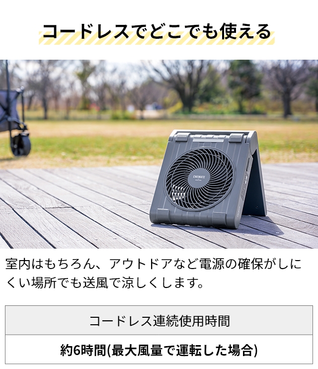 選べる豪華特典 扇風機 コードレス ソーラーパ...の詳細画像4