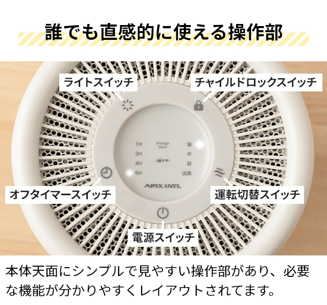 APIX INTERNATIONAL（アピックス インターナショナル） 選べる豪華特典