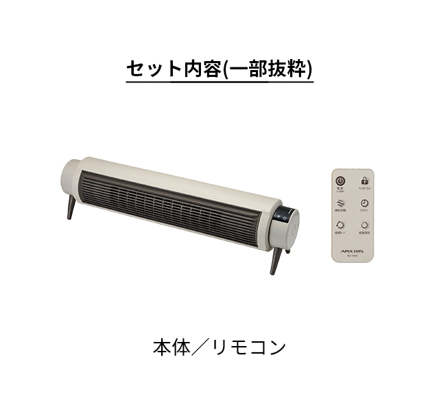 APIX INTERNATIONAL（アピックス インターナショナル） アピックス