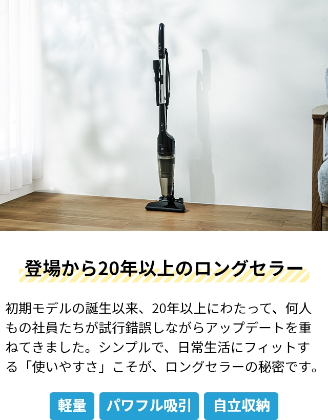 掃除機・クリーナー TC-E123 サイクロン スティック型クリーナー – ツインバード公式ストア