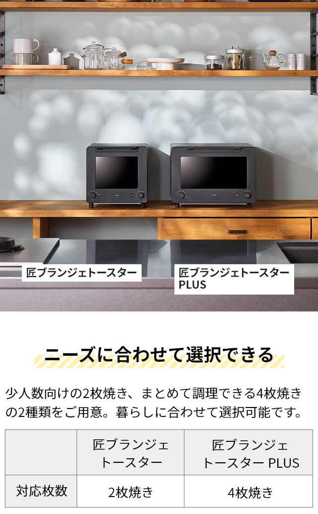 ツインバード（TWINBIRD） 選べる2大特典 オーブントースター 匠