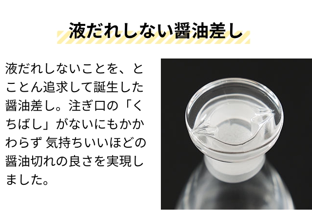 醤油差し 廣田硝子 復刻 醤油差し宅配便指定 | シキとサイ