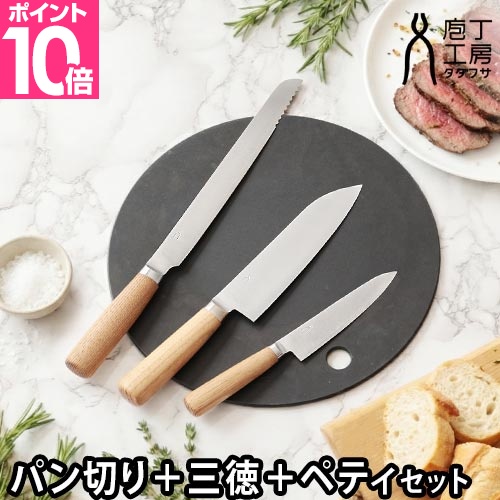 タダフサ パン切り 包丁」の人気商品一覧 | 安い商品を通販サイトから