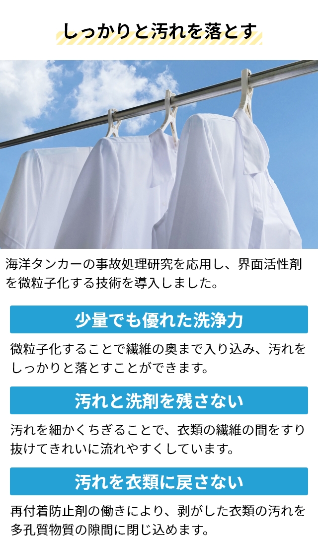 詰替用 ザ 洗濯洗剤 詰め替え用 シンクネイチャー 3個セット 洗濯用洗剤 衣類用洗剤 液体洗剤 中性洗剤 おしゃれ着洗剤 環境にやさしい 部屋干し ドラム式 縦型_4