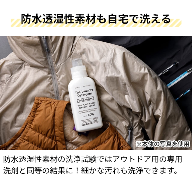 詰替用 ザ 洗濯洗剤 詰め替え用 シンクネイチャー 3個セット 洗濯用洗剤 衣類用洗剤 液体洗剤 中性洗剤 おしゃれ着洗剤 環境にやさしい 部屋干し ドラム式 縦型_9