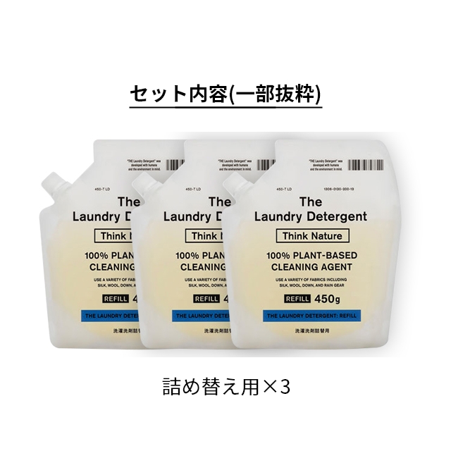 詰替用 ザ 洗濯洗剤 詰め替え用 シンクネイチャー 3個セット 洗濯用洗剤 衣類用洗剤 液体洗剤 中性洗剤 おしゃれ着洗剤 環境にやさしい 部屋干し ドラム式 縦型_2