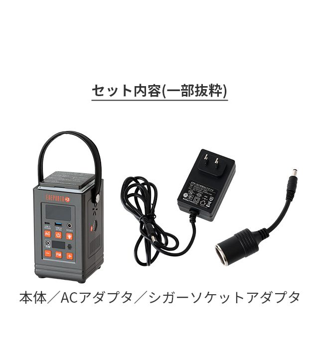 選べる豪華特典 多機能ポータブル電源 エネポルタ プラススリー EPR