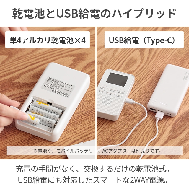 クマザキエイム 選べる豪華特典 乾電池式ポケットTVラジオ WTR-20 小型