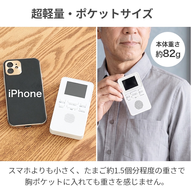 クマザキエイム 選べる豪華特典 乾電池式ポケットTVラジオ WTR-20 小型