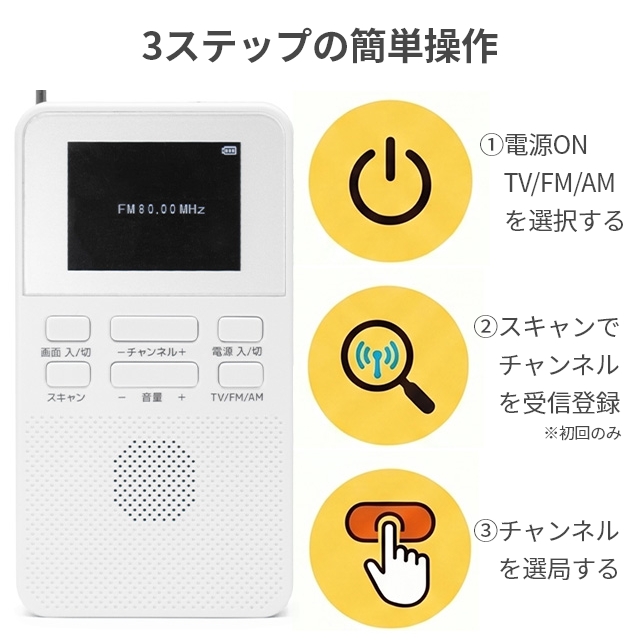 クマザキエイム 選べる豪華特典 乾電池式ポケットTVラジオ WTR-20 小型