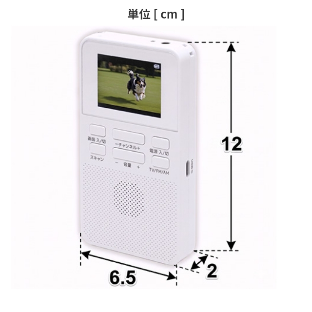 クマザキエイム 選べる豪華特典 乾電池式ポケットTVラジオ WTR-20 小型