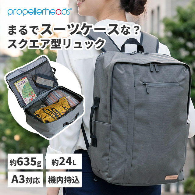 propellerheads(プロペラヘッズ) 選べる豪華特典 トラベルシリーズ propellerheads(プロペラヘッズ) 選べる豪華特典 トラベルシリーズ