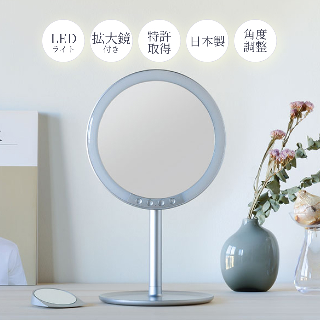 堀内鏡工業 ナピュア 卓上ミラー LEDスタンドミラー HL-01 特許取得