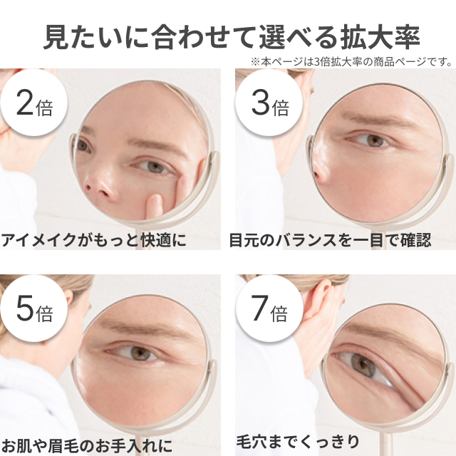 堀内鏡工業 1X・3X Double-faced Stand Mirror 卓上ミラー ホリウチ