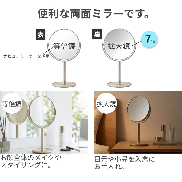 堀内鏡工業 1X・7X Double-faced Stand Mirror 卓上ミラー ホリウチ