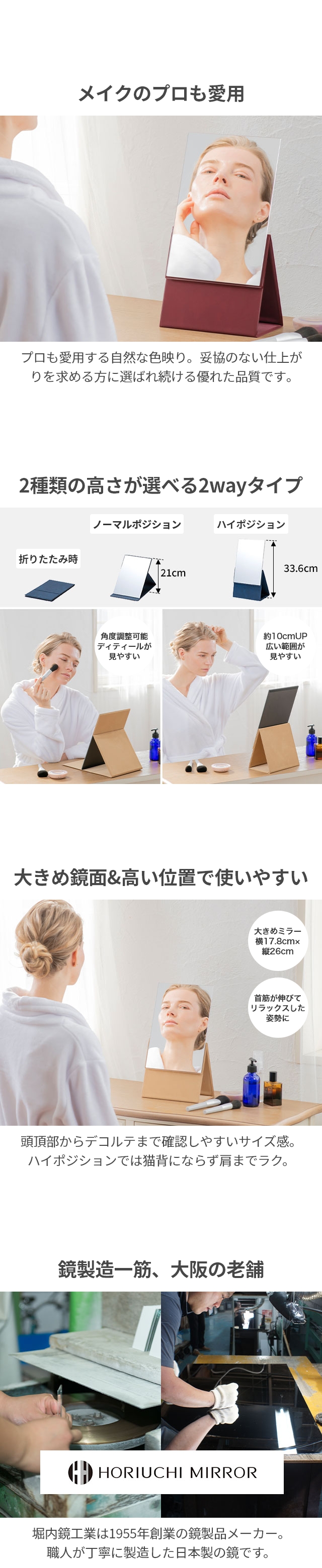HORIUCHI MIRROR (ホリウチミラー) 2Way フォールディングミラー (2 Way Folding Mirror) HF-05
