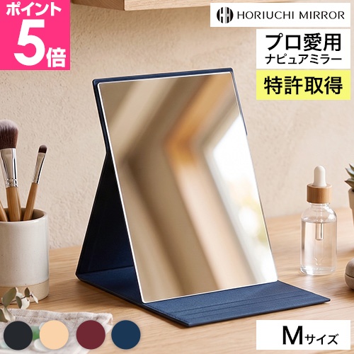 ナピュア 堀内鏡工業 メイクアップミラー フォールディングミラーM