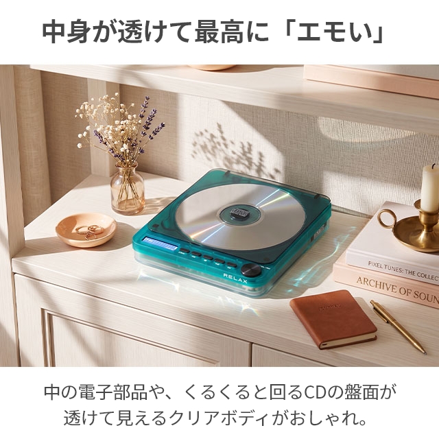 RELAX（リラックス） CDプレーヤー bluetooth レトロ おしゃれ