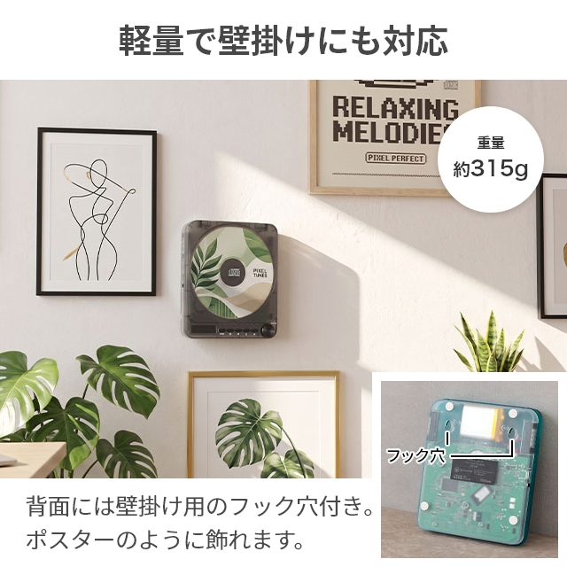 RELAX（リラックス） CDプレーヤー bluetooth レトロ おしゃれ