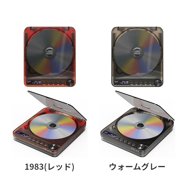 RELAX（リラックス） CDプレーヤー bluetooth レトロ おしゃれ