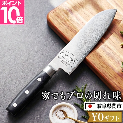 【ラスト1点】伊勢屋 三徳包丁 ダマスカス V金10号 180mm 関の刃物 v金10号 ダマスカス 三徳包丁」の人気商品一覧・価格比較 - 価格.com