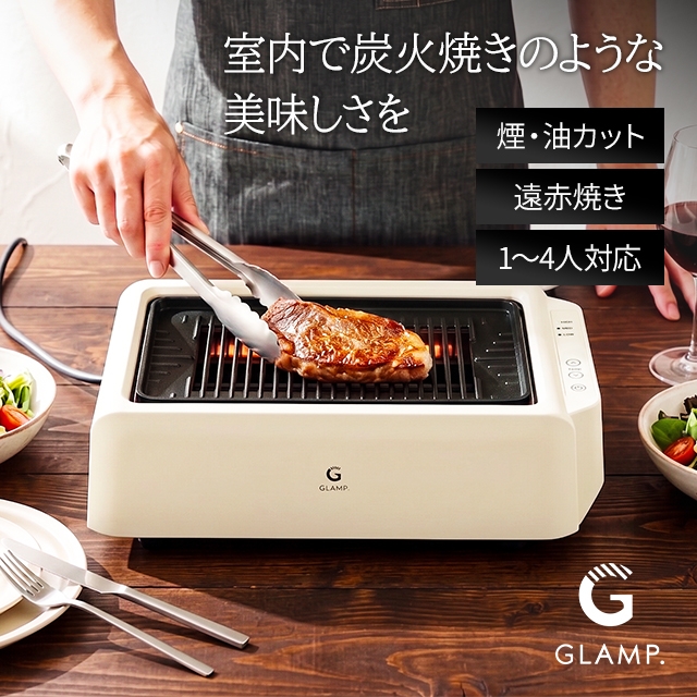 遠赤外線 焼肉 カーボンプレート（キッチン家電、調理家電） | 家電 の
