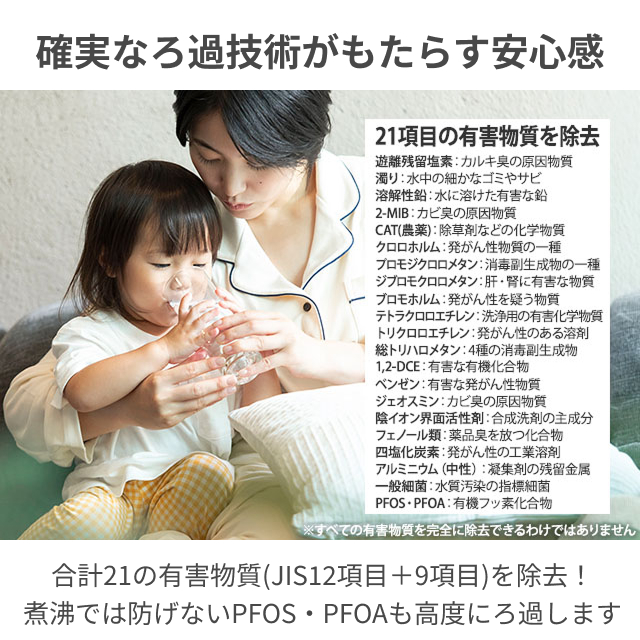 選べる豪華特典 浄水ポット 日本製 ポット型浄水器 浄水器 Miz-U
