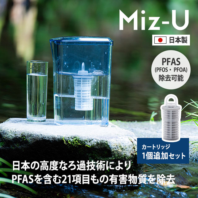 選べる豪華特典 浄水ポット 日本製 ポット型浄水器 浄水器 Miz-U