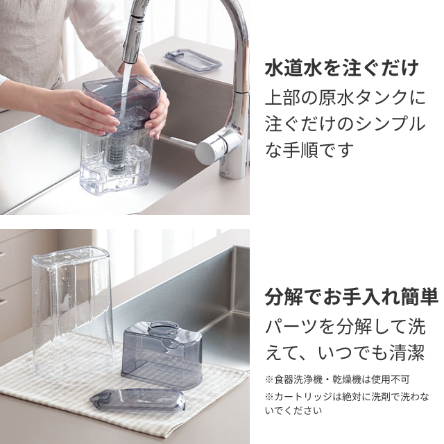 選べる豪華特典 浄水ポット 日本製 ポット型浄水器 浄水器 Miz-U