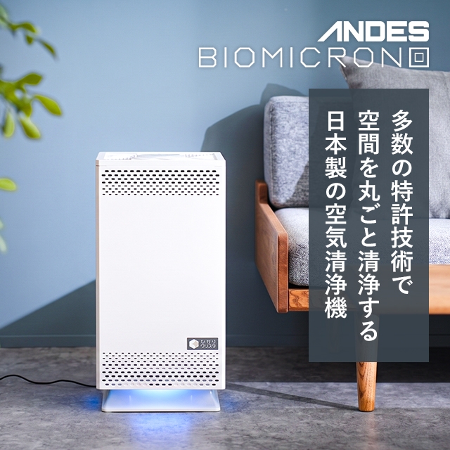アンデス電気 空気清浄機本体｜空気清浄機｜冷暖房器具、空調家電