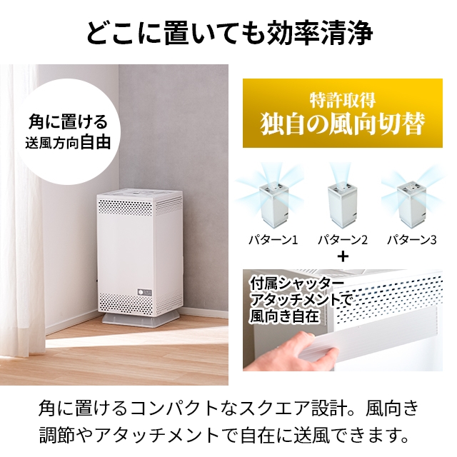 Bio Micron 空気清浄機 本体 アンデス電気 選べる豪華特典 空気清浄機 バイオミクロン スクエア