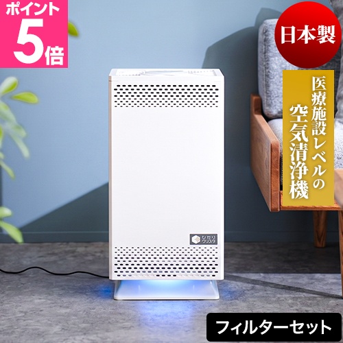 空気清浄機 バイオミクロン」の人気商品一覧・価格比較 - 価格.com