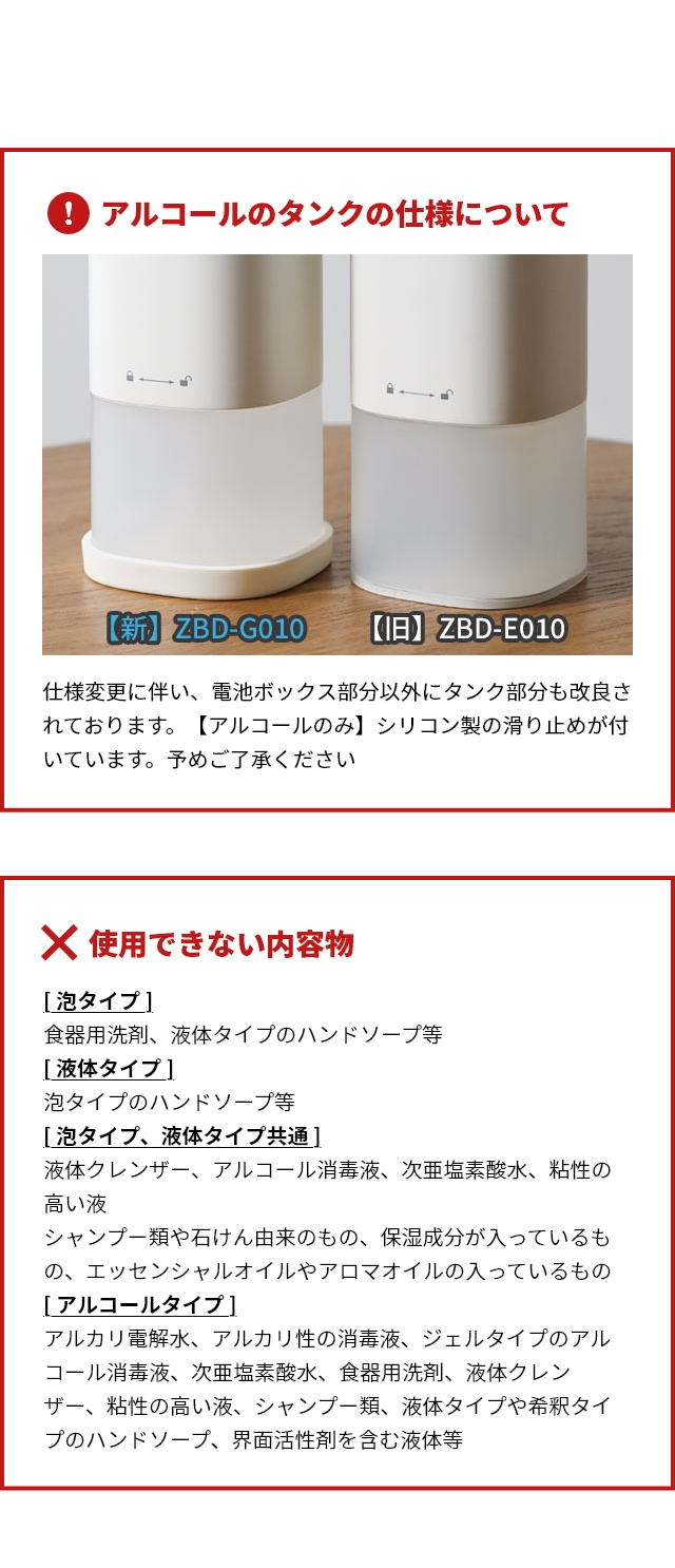 ±0 (プラスマイナスゼロ) オートディスペンサー ZBD-G ZBD-E