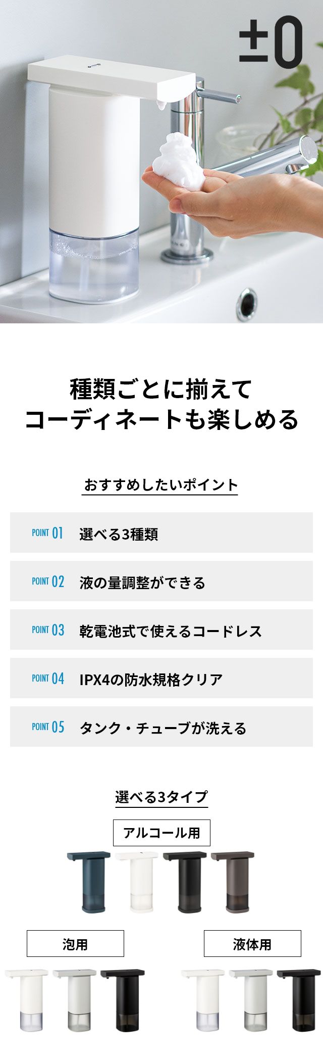 0（プラスマイナスゼロ） 選べる豪華特典 オートディスペンサー
