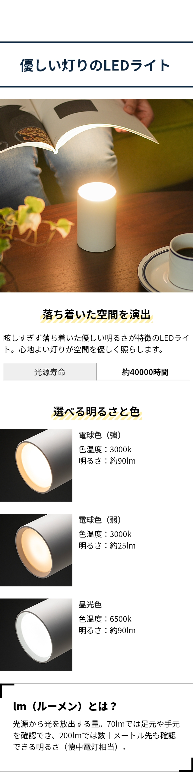 優しい灯りのLEDライト