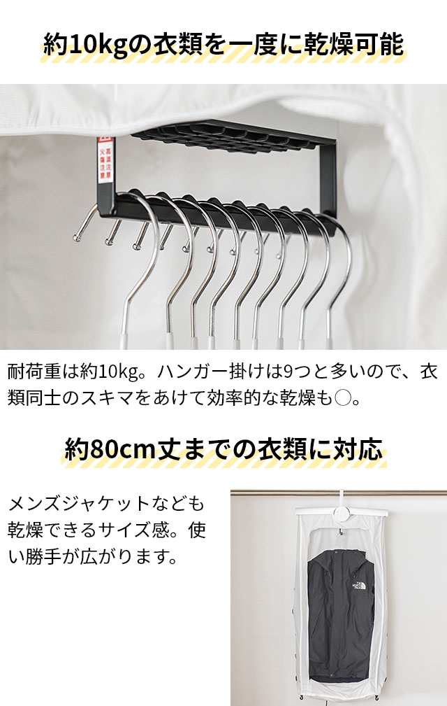 0 プラマイゼロ 選べる豪華特典 衣類乾燥機 コンパクト衣類乾燥