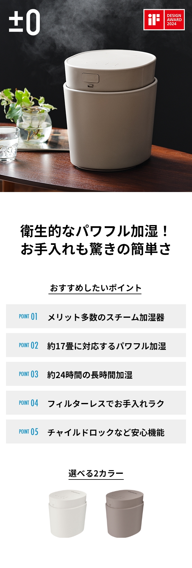 ±0 2大特典 加湿器 スチーム式 スチーム式加湿器 XQK-H220 スチーム 加熱式 ポット型 卓上 大容量 上部給水 小型 コンパクト 強力  静音 リビング