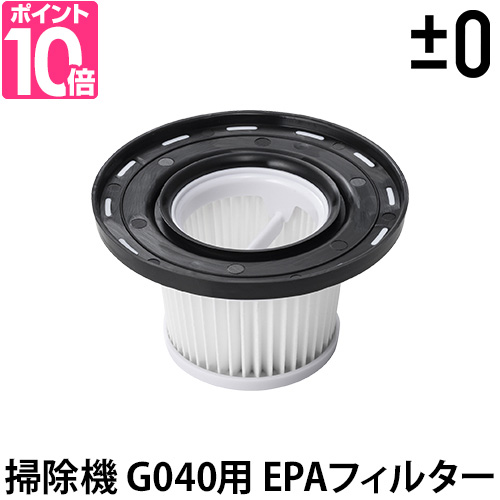 �����p�t�B���^�[ ±0 �|���@ �R�[�h���X�N���[�i�[ G040��p EPA�t�B���^�[ XJF-G040 XJC-G040 �\���t�B���^�[ �R�[�h���X�|���@ �X�e�B�b�N�N���[�i�[